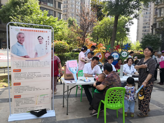 滁州安居養(yǎng)老院公益活動(dòng)