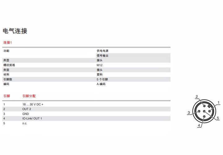 ODS9L2.8/L6X-1050-M12 高精度光學(xué)測距傳感器的電氣接線圖