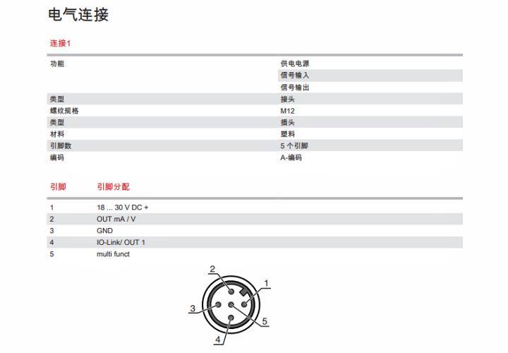 ODS9L1.8/LAK-1050-M12 傳感器的電氣接線圖