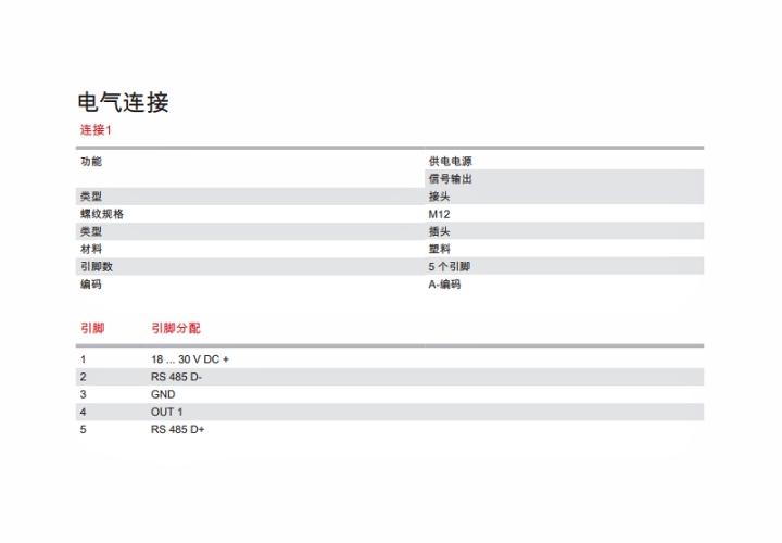 ODS9L2.8/LQZ-450-M12 傳感器的電氣連接圖