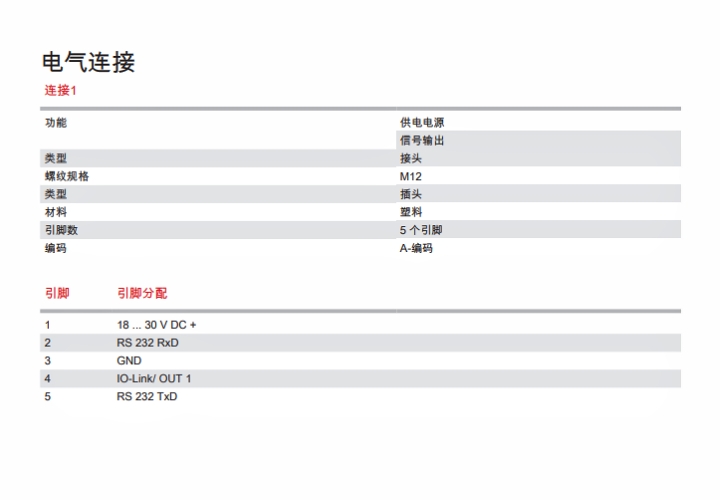 ODS9L2.8/LFH-450-M12 傳感器的電氣連接圖