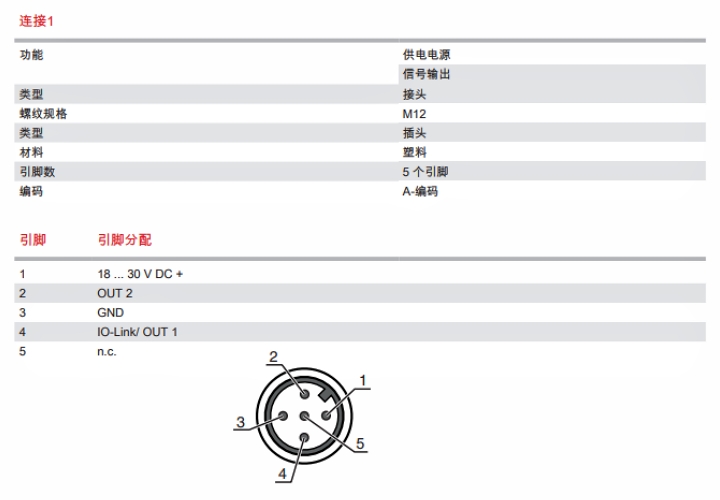 ODS9L2.8/L6X-100-M12 傳感器的電氣連接圖