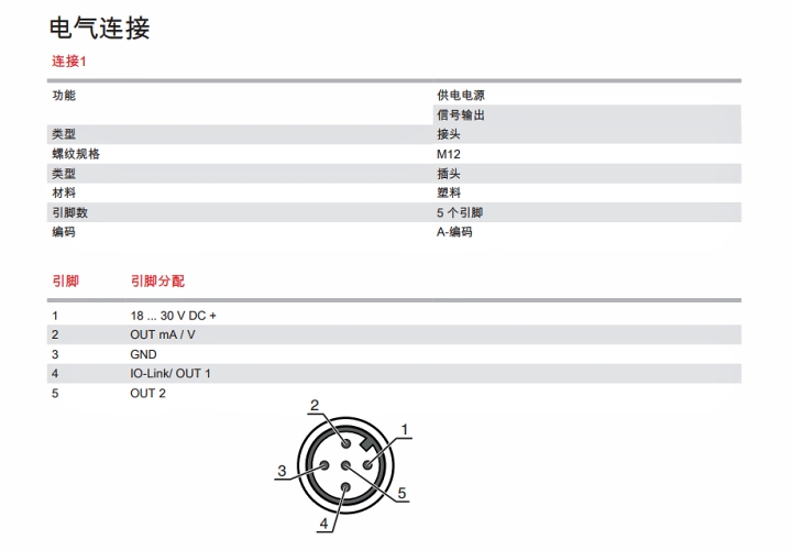 ODS9L2.8/LA6-450-M12 傳感器的電氣連接圖