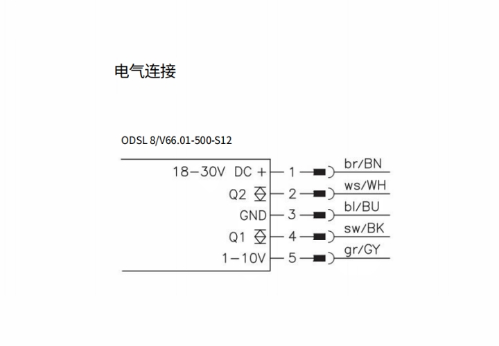 ODSL 8/V66.01-500-S12 傳感器的電氣連接圖